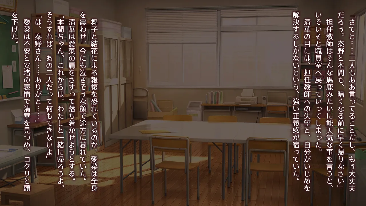 ijime wo yame saseta dake nanoni -gyaku urami hen- page 10 full