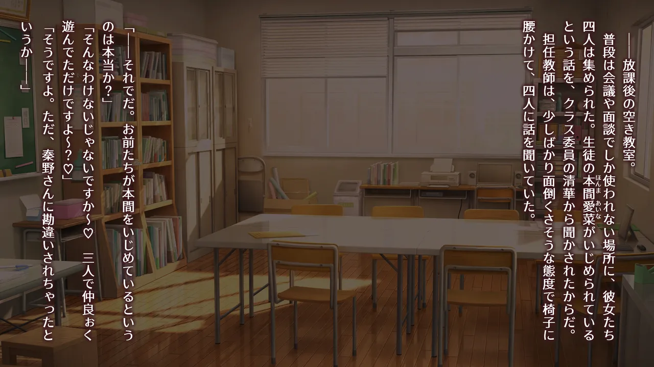 ijime wo yame saseta dake nanoni -gyaku urami hen- page 5 full