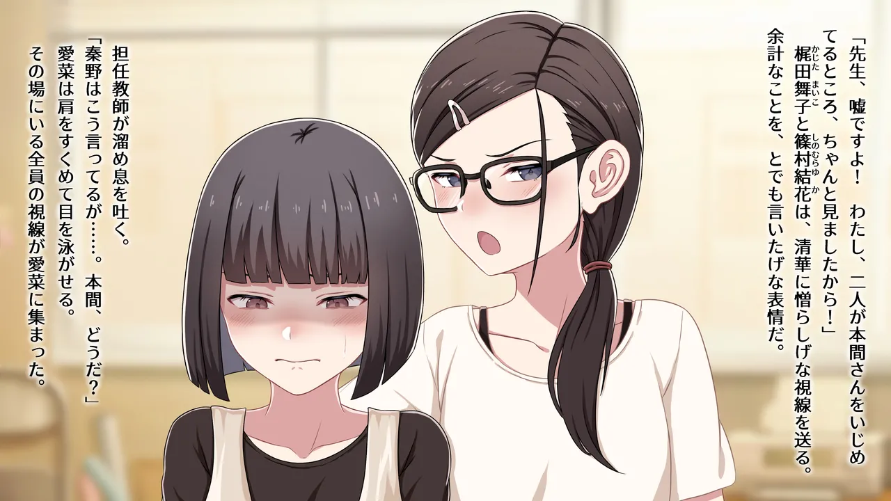 ijime wo yame saseta dake nanoni -gyaku urami hen- page 6 full