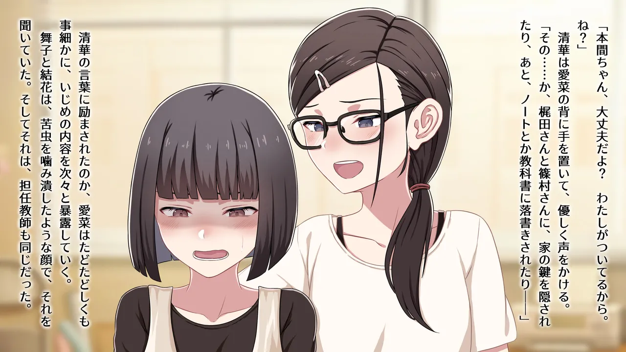 ijime wo yame saseta dake nanoni -gyaku urami hen- page 7 full