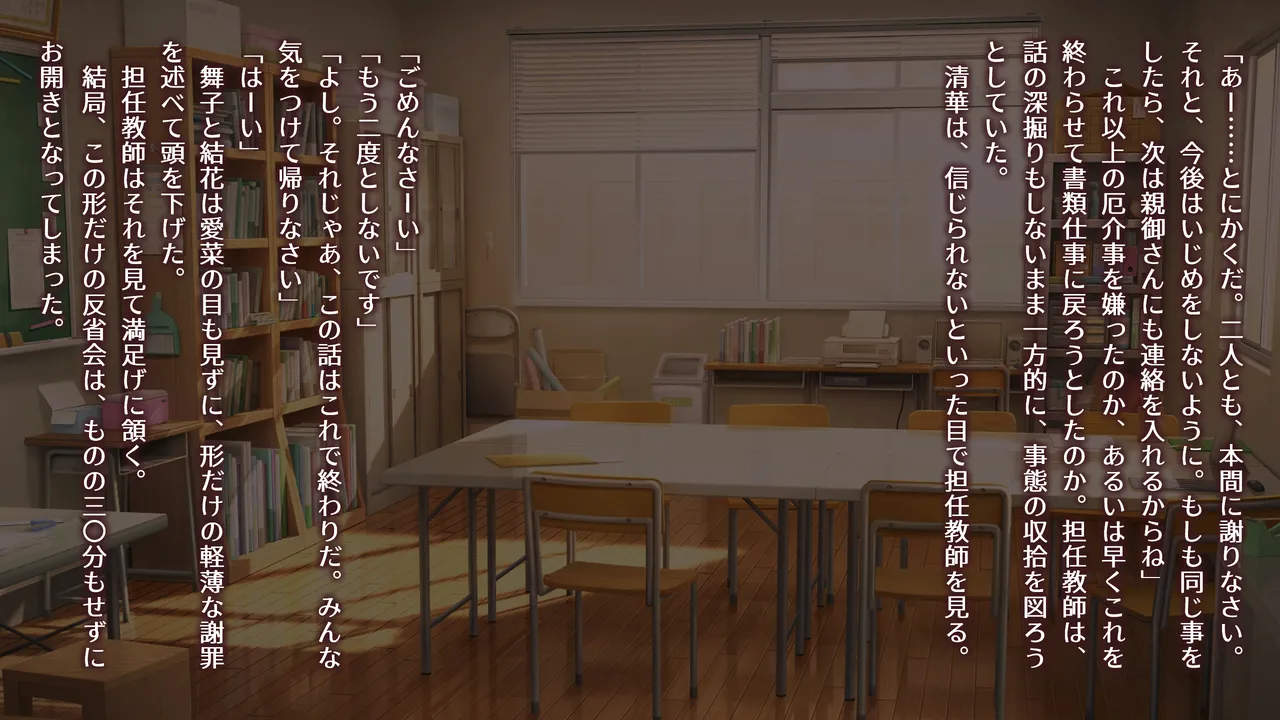 ijime wo yame saseta dake nanoni -gyaku urami hen- page 8 full