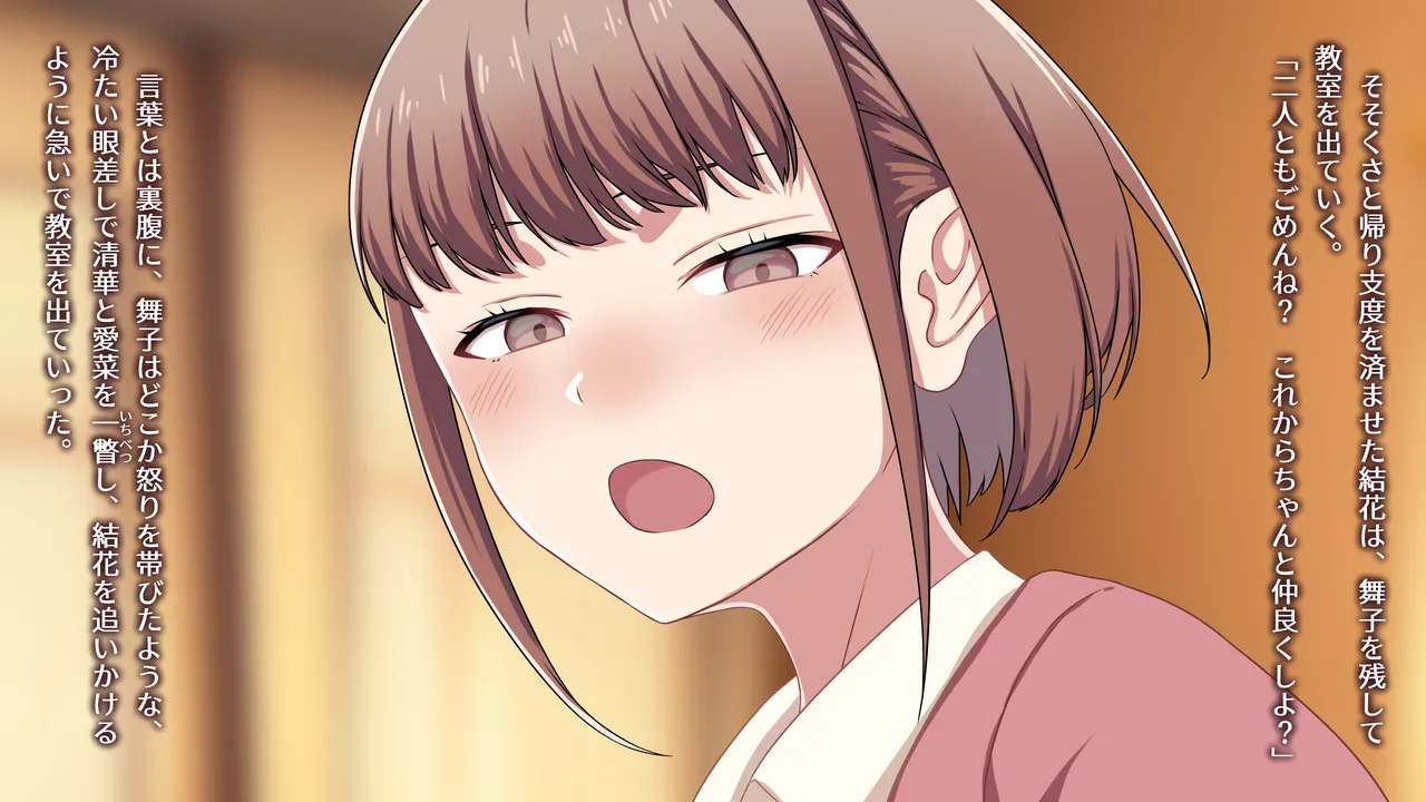 ijime wo yame saseta dake nanoni -gyaku urami hen- page 9 full