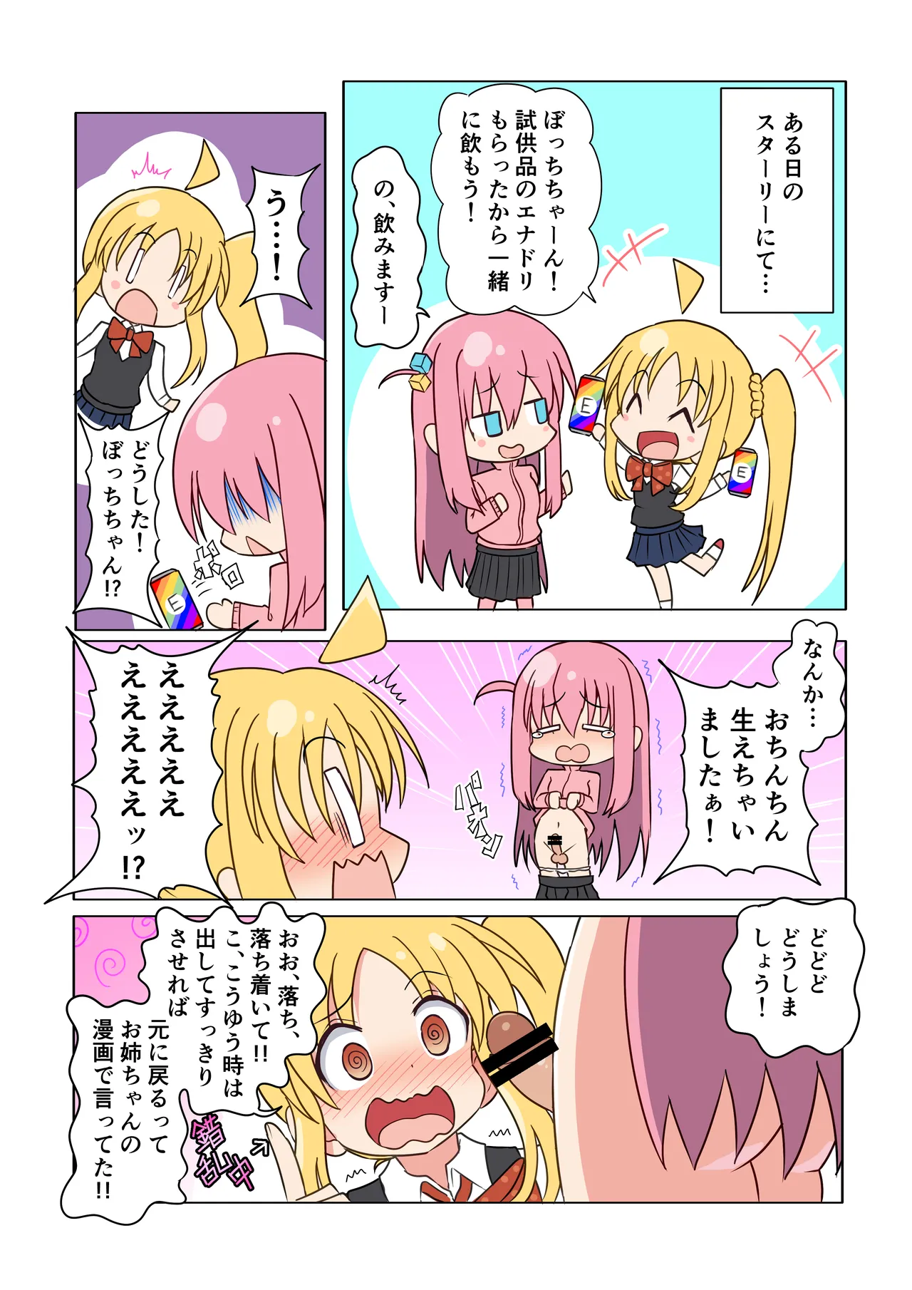 ［すとれんじハウス］しぐなる・ふぁっく page 2 full
