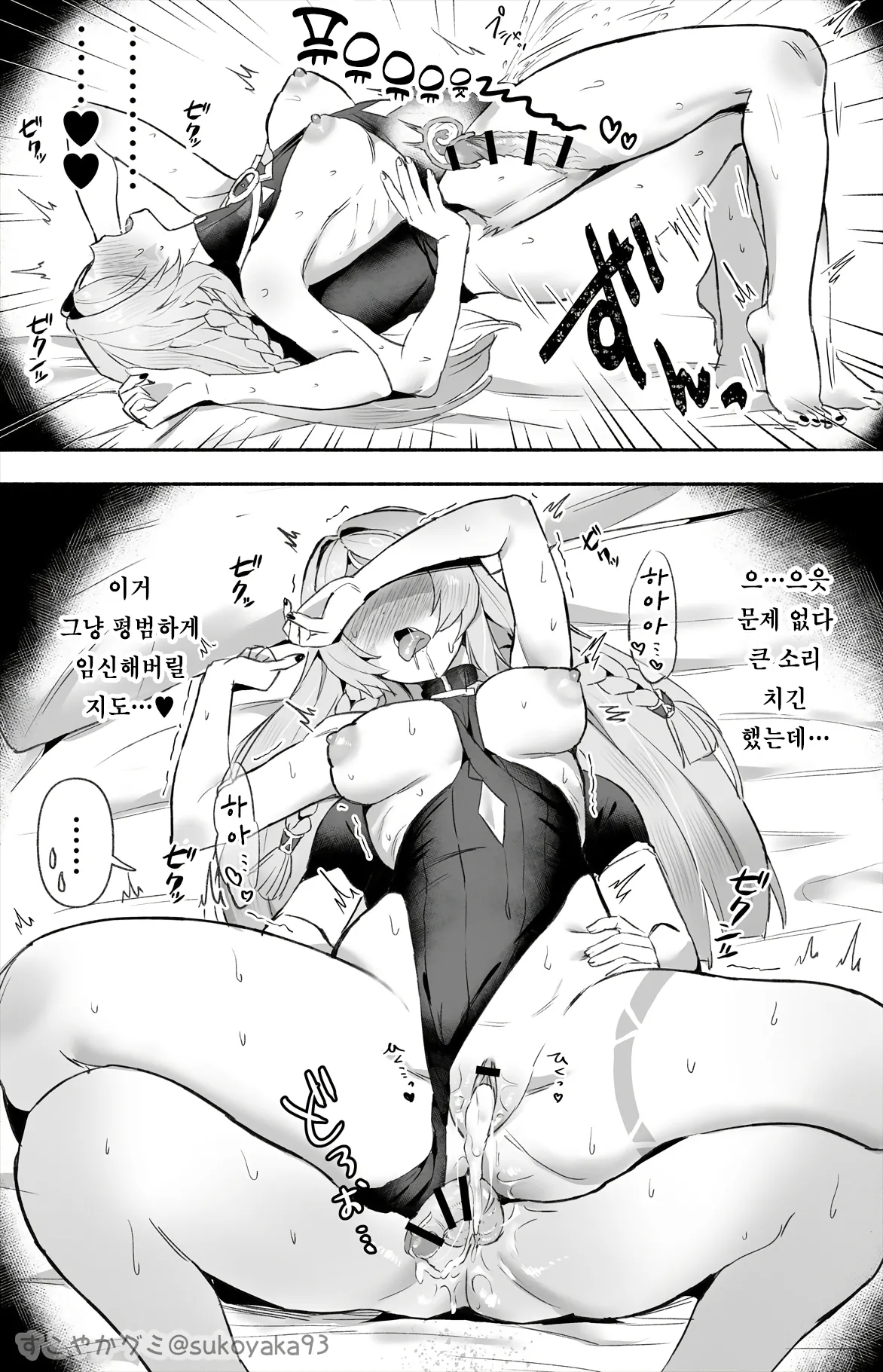 Obaa-chan to ×× | 할머니와 ×× page 4 full