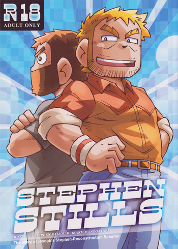 STEPHEN STILLS Joseph no Stephen Kaizou Keikaku Monogatari cover