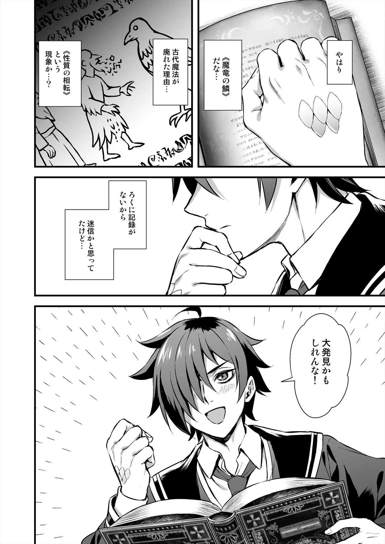 Mahou Gakuin no Ochikobore. 2 Nekomimi Shoujo no Himitsu o Nigitte Oppai o Nonde mita page 3 full