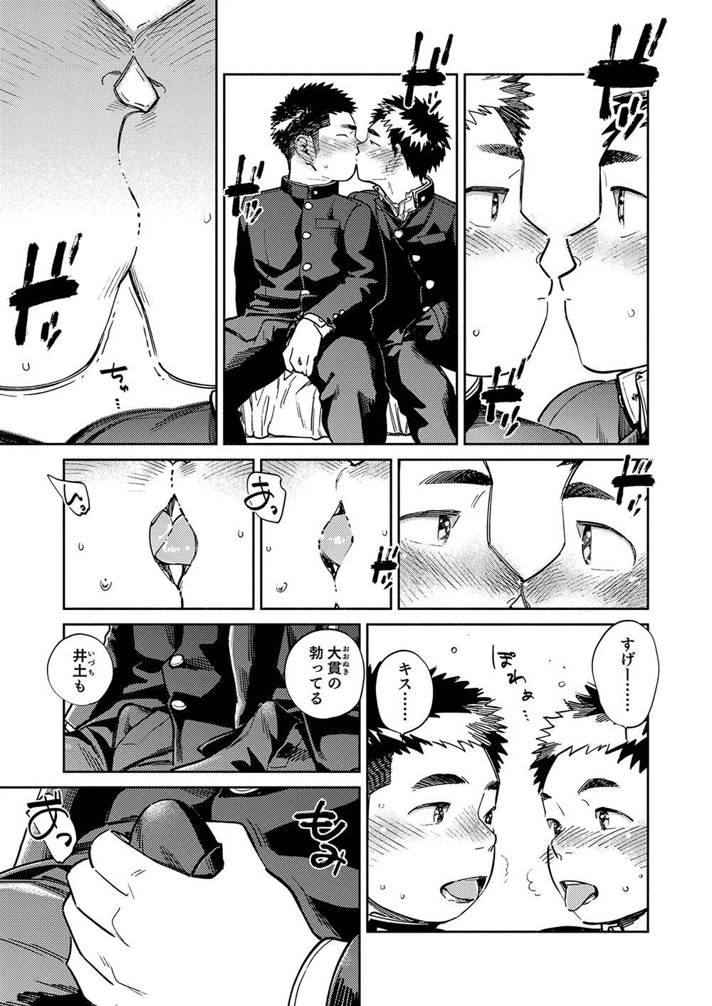 Gekkan Shounen Zoom 2025-03 page 7 full