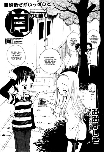 Tsuki no Hajimari cover