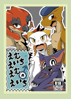 (C86) [Gun Modoki (Doro Doneru)] MHM no H (Monster Hunter) [English] [A-Z Translations] [Digital]