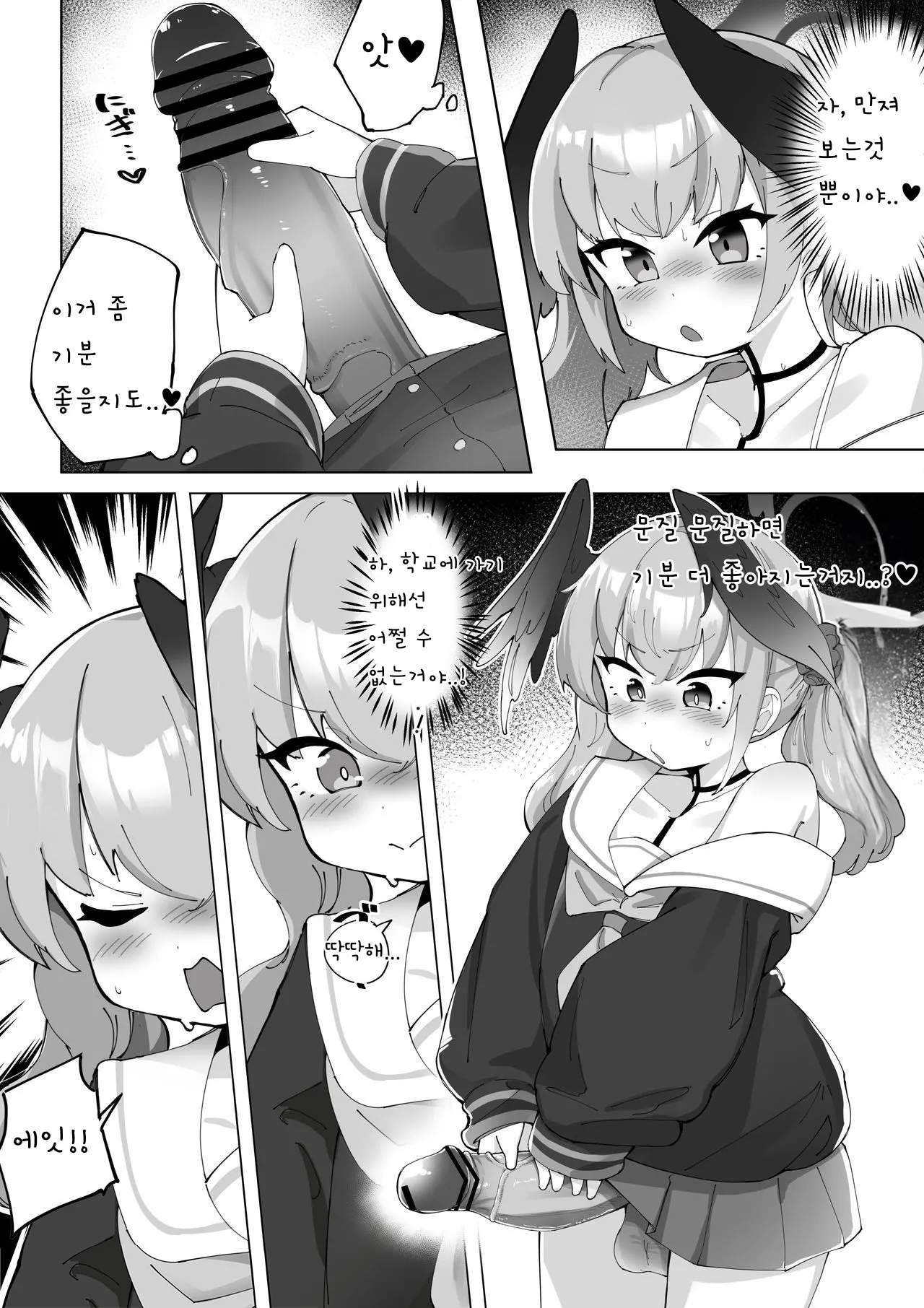 Futanari Koharu-chan vs Hanako-chan Manga | 후타나리 코하루 vs 하나코 page 10 full