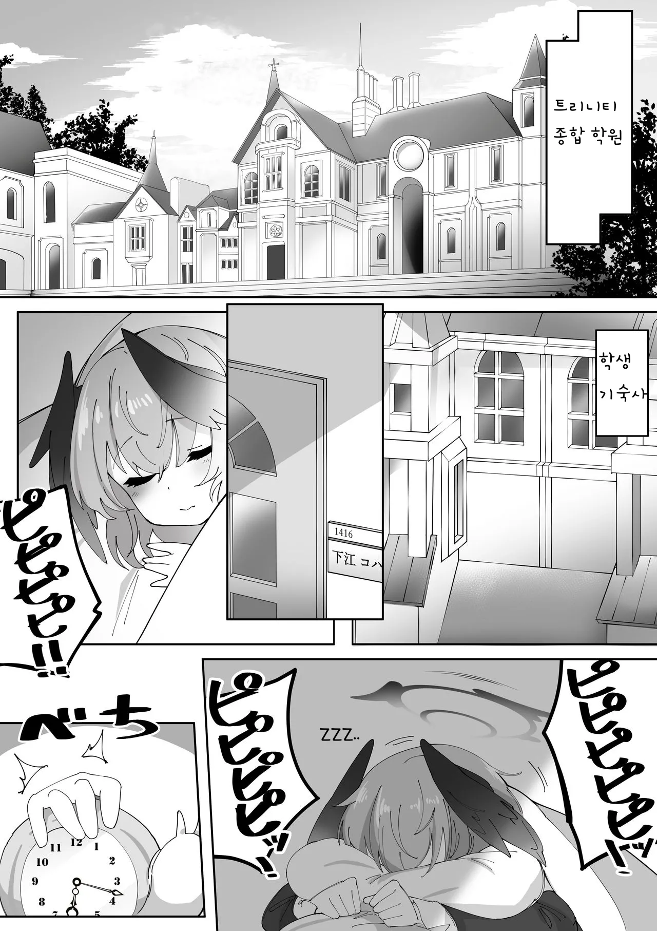 Futanari Koharu-chan vs Hanako-chan Manga | 후타나리 코하루 vs 하나코 page 2 full