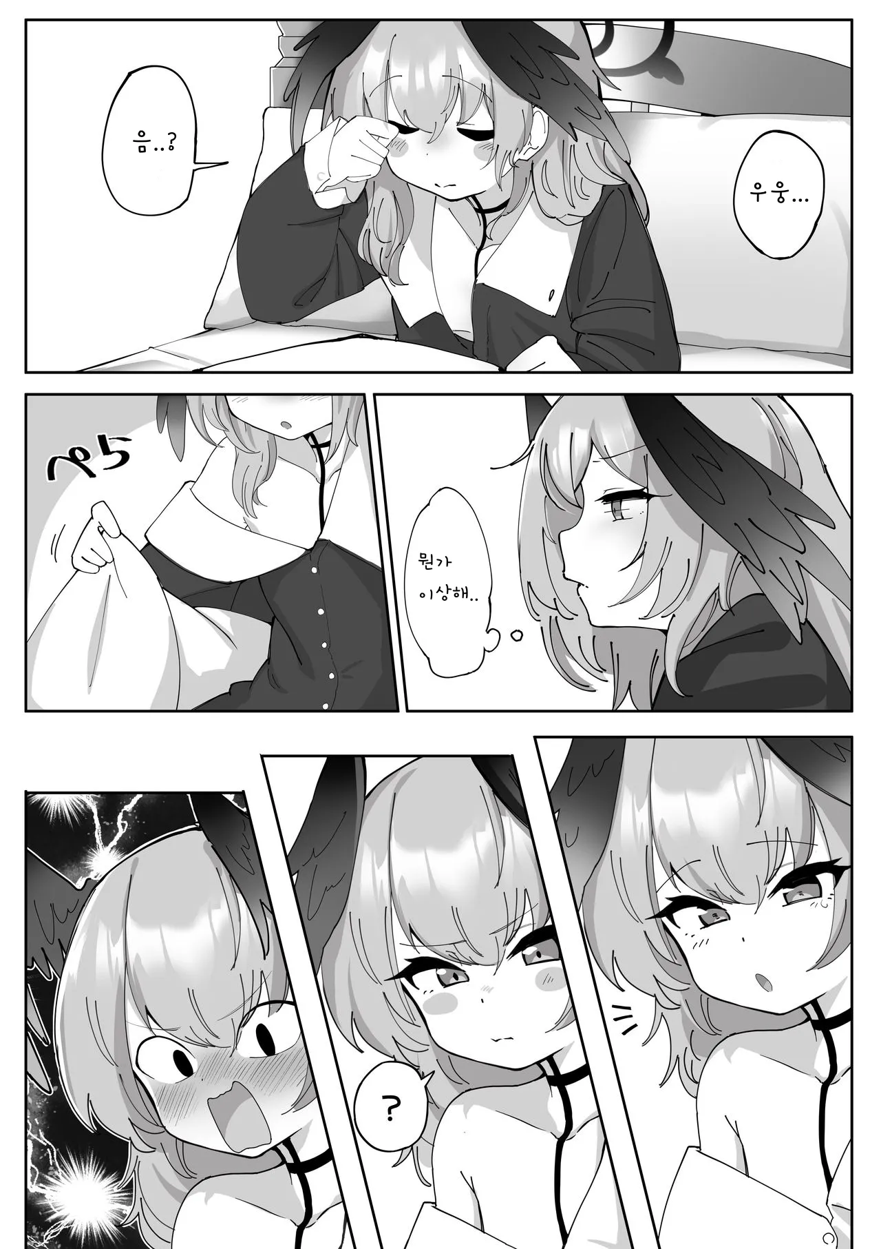 Futanari Koharu-chan vs Hanako-chan Manga | 후타나리 코하루 vs 하나코 page 3 full