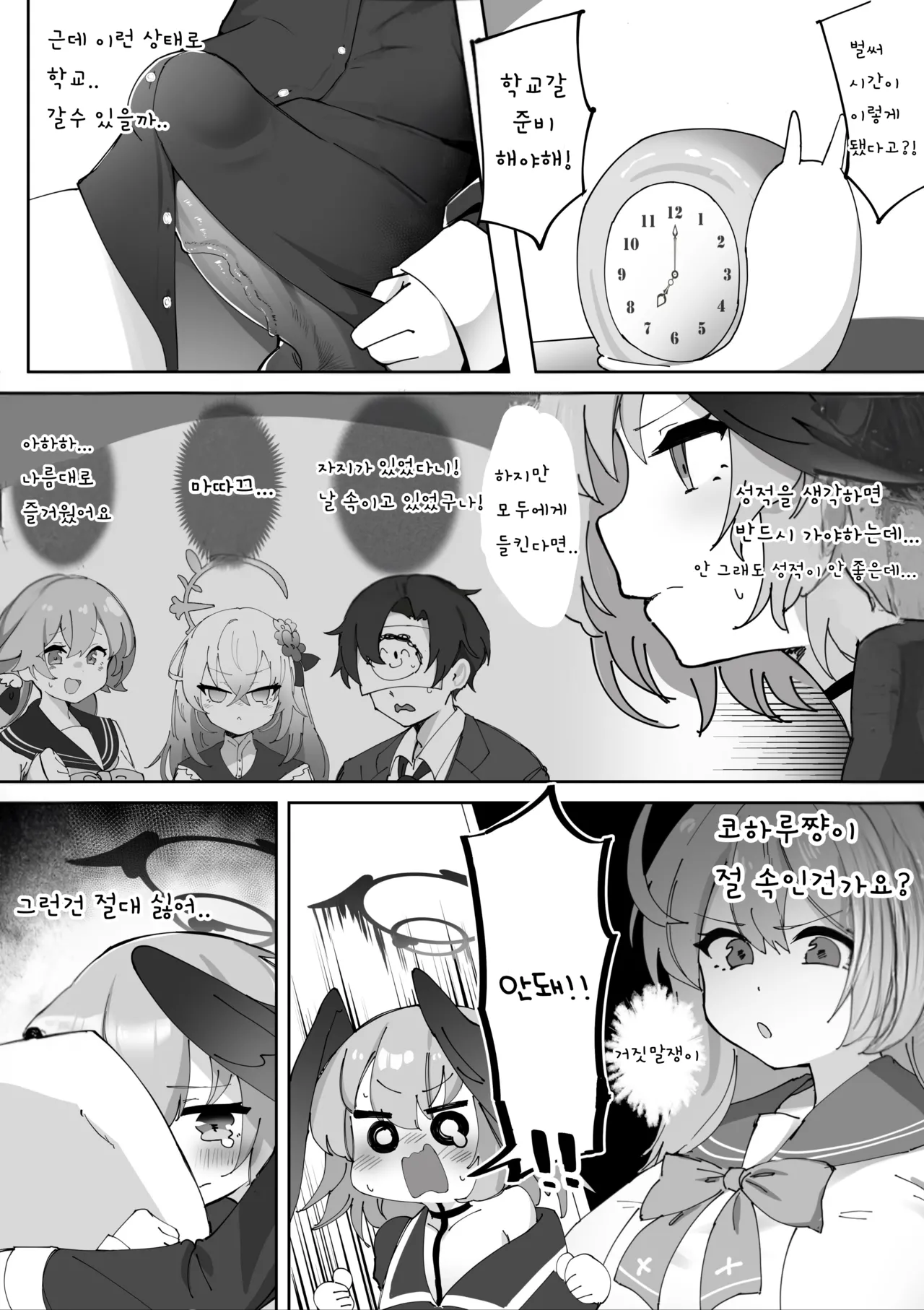 Futanari Koharu-chan vs Hanako-chan Manga | 후타나리 코하루 vs 하나코 page 7 full