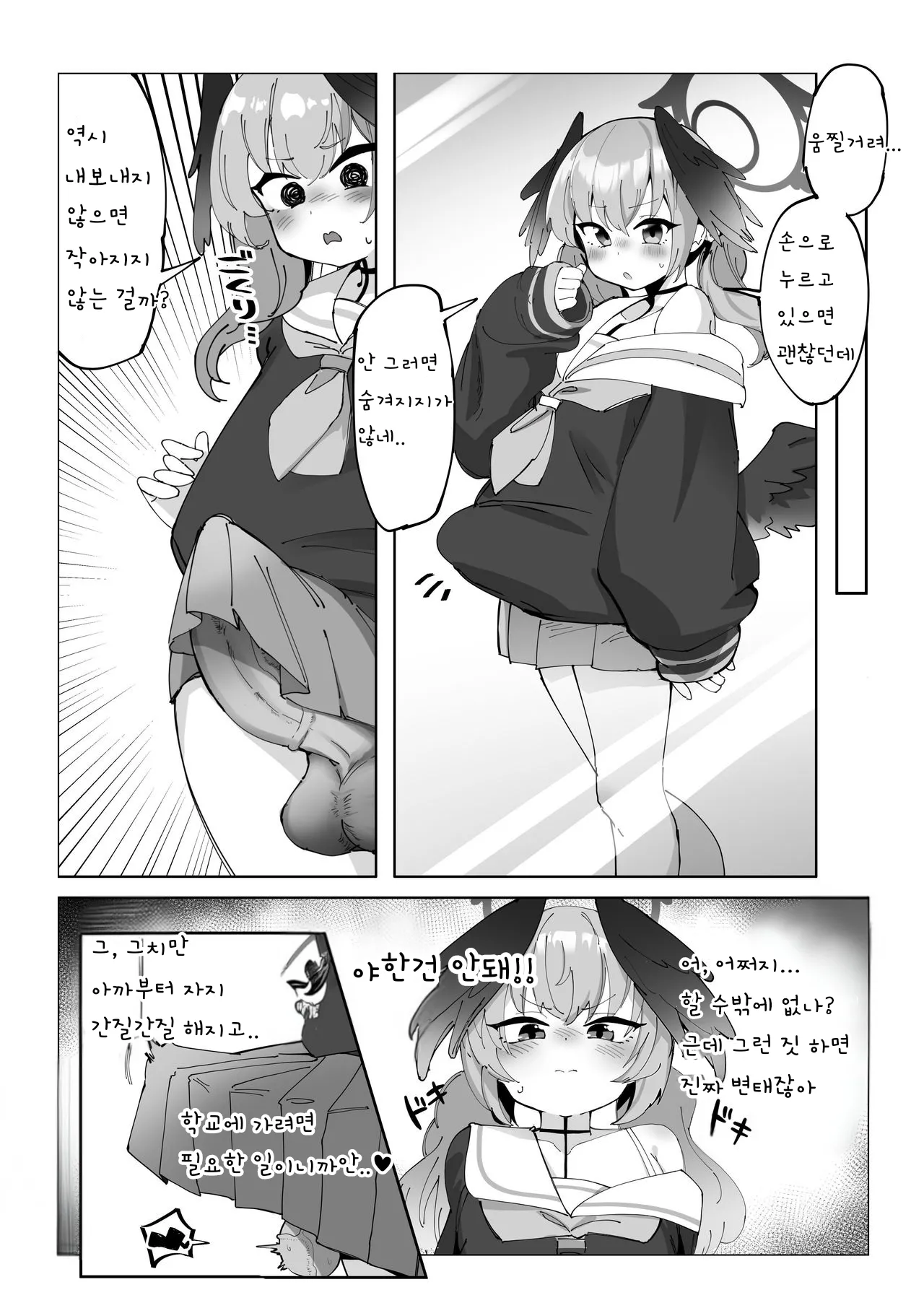 Futanari Koharu-chan vs Hanako-chan Manga | 후타나리 코하루 vs 하나코 page 9 full