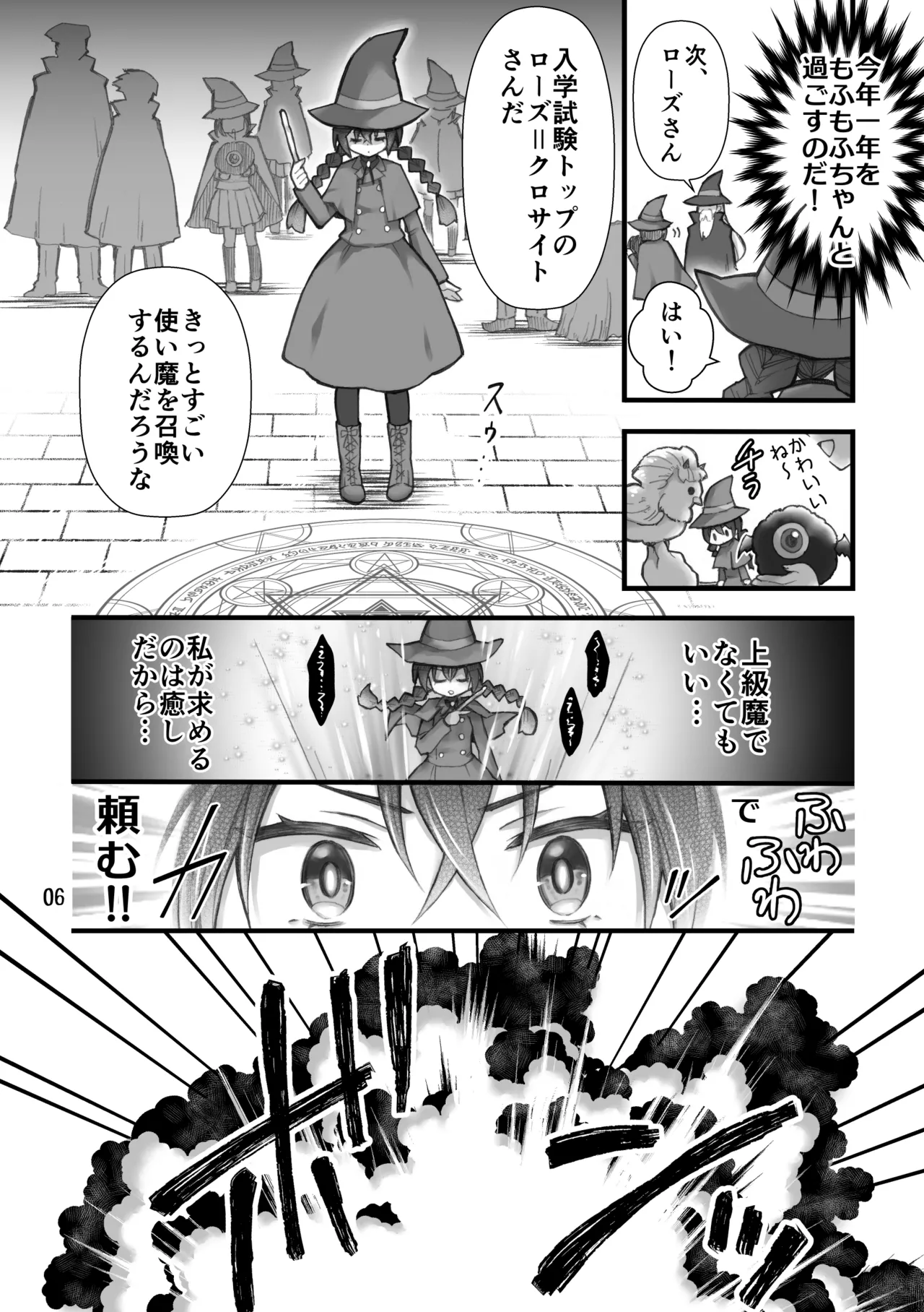 Shōkan ma wa futanari sakyubasudeshita. I page 4 full