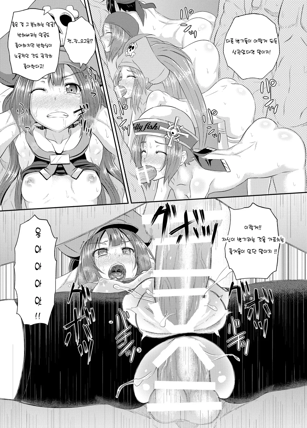 Jellyfish wa Nottotta!! page 5 full