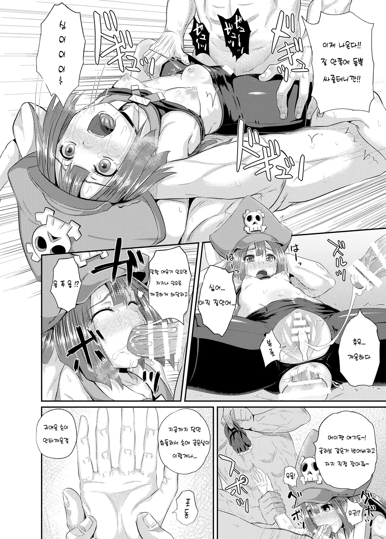 Jellyfish wa Nottotta!! page 6 full