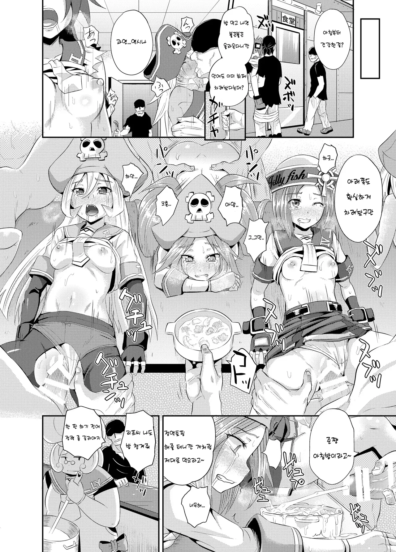 Jellyfish wa Nottotta!! page 8 full