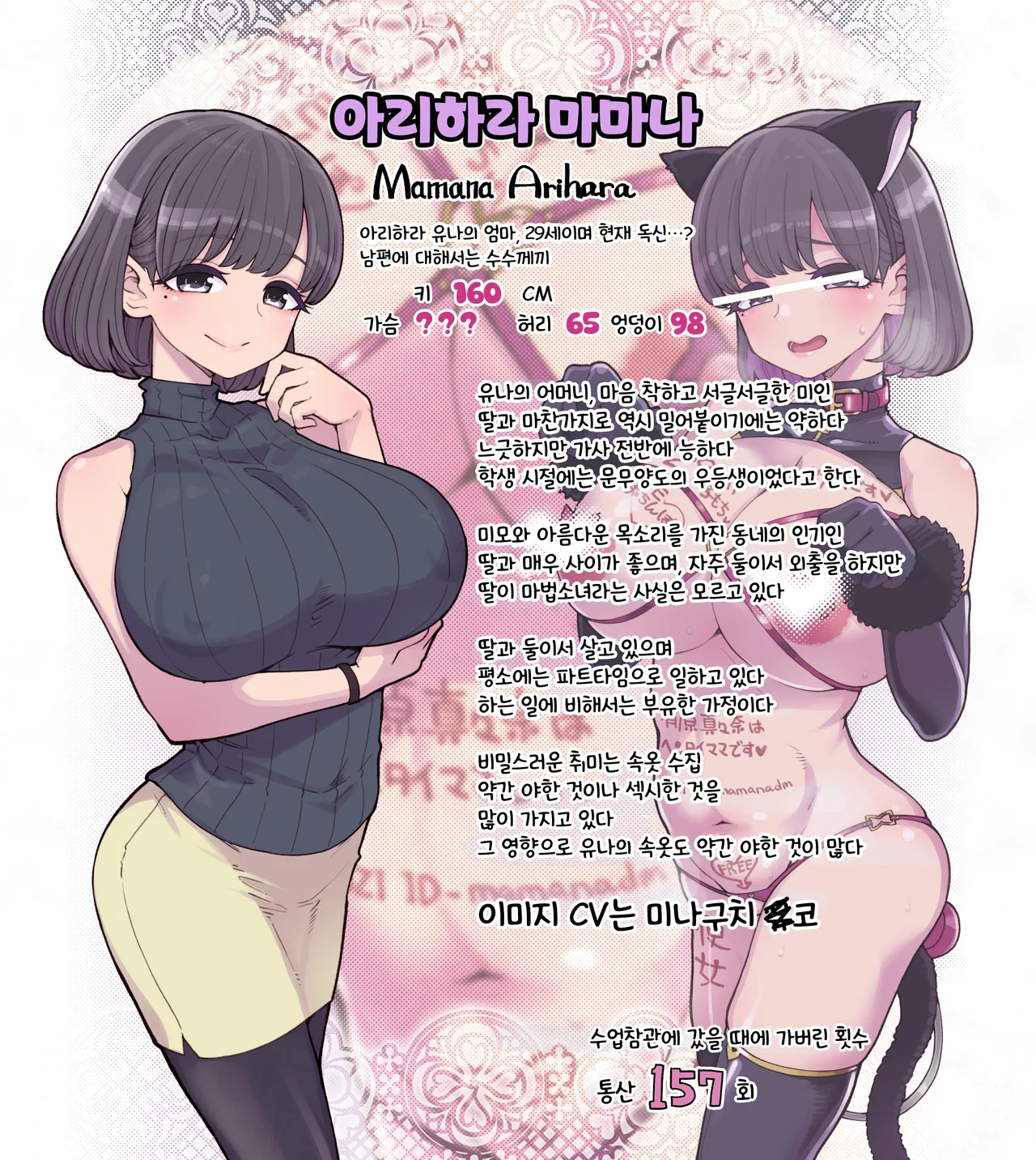 Mahou Shoujo Yuusha-chan Soushuuhen | 마법소녀 유샤쨩 총집편 page 8 full