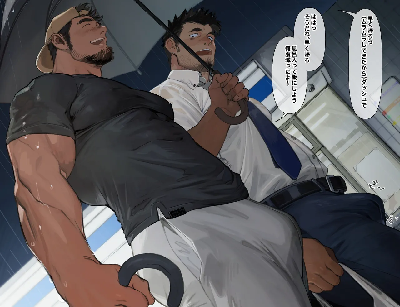 【Tarutoru】Hayaku kaero丨早归 page 2 full