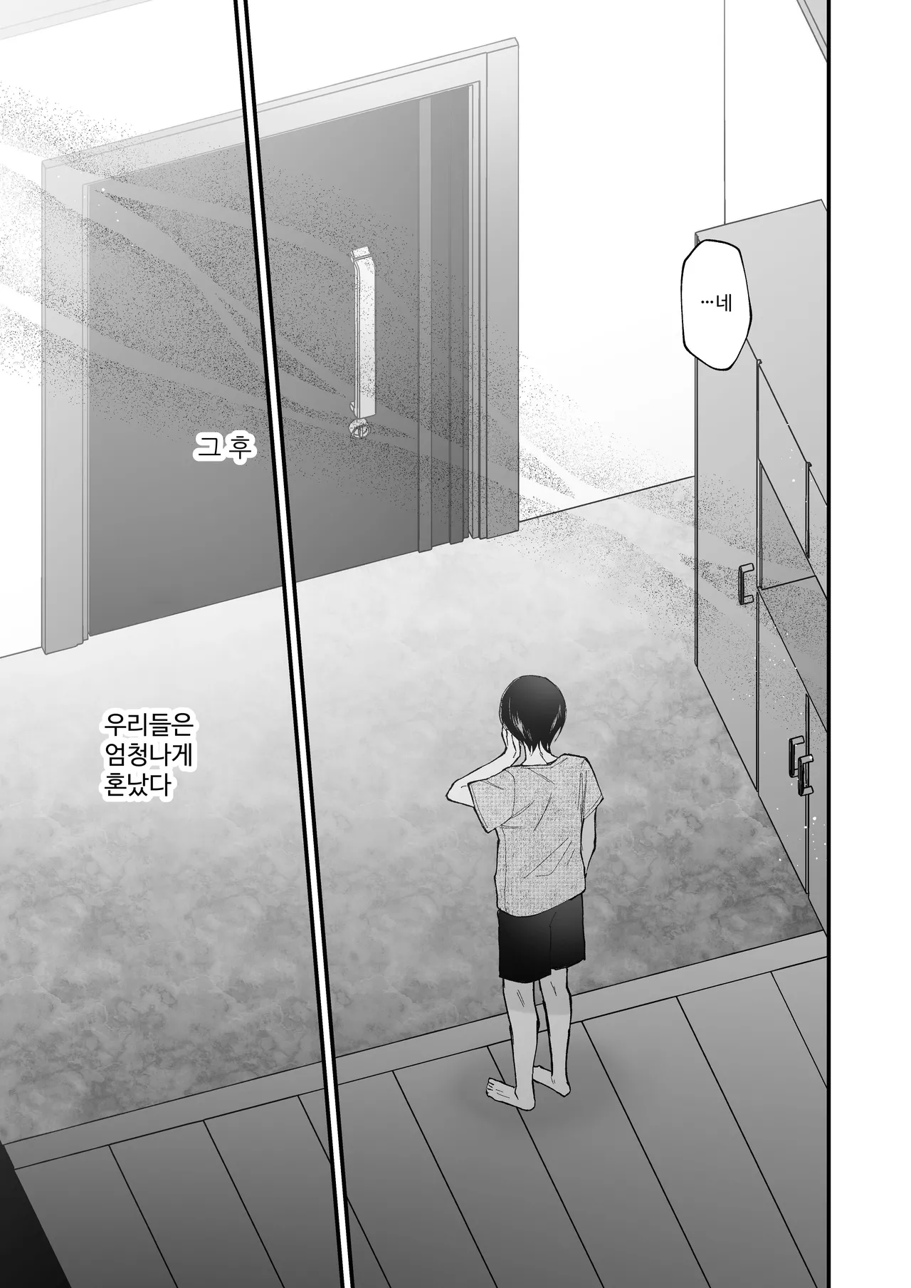 Hinadori no Musou II - Dreaming of a baby bird page 10 full