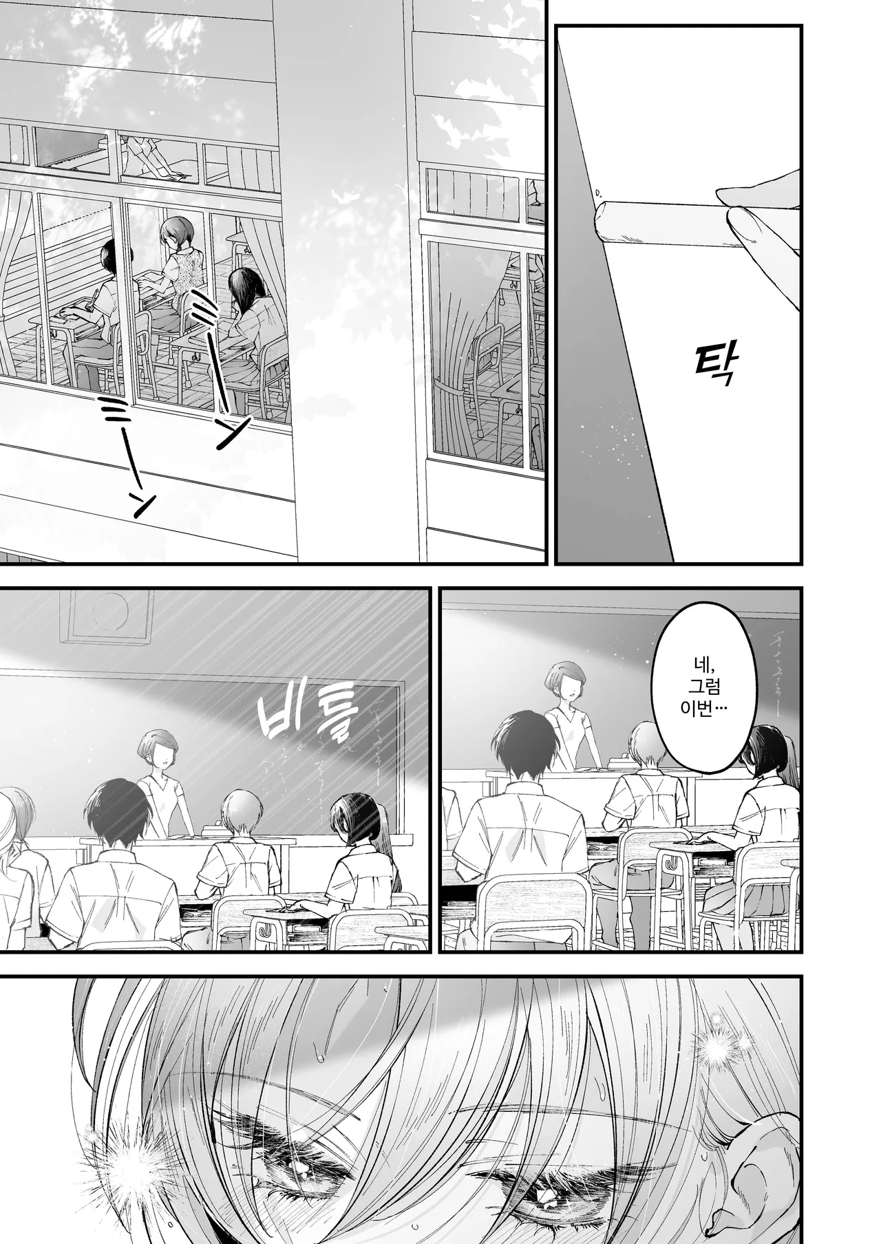 Hinadori no Musou II - Dreaming of a baby bird page 4 full