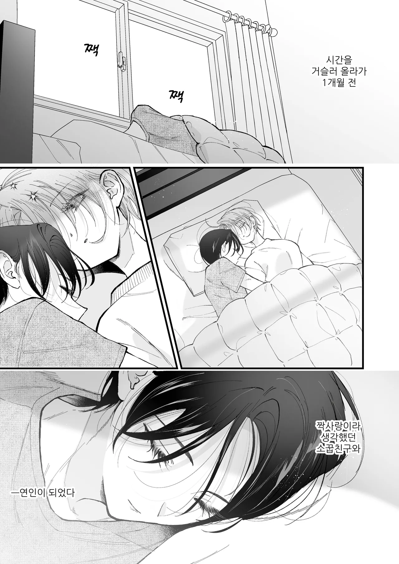 Hinadori no Musou II - Dreaming of a baby bird page 6 full