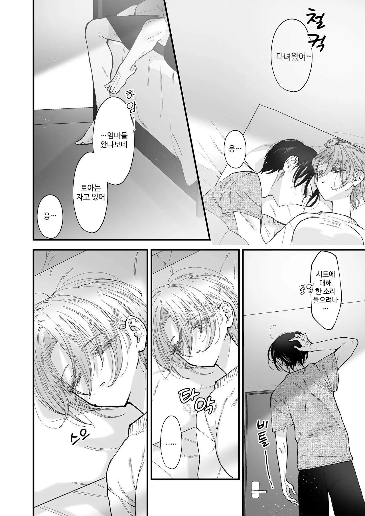 Hinadori no Musou II - Dreaming of a baby bird page 7 full