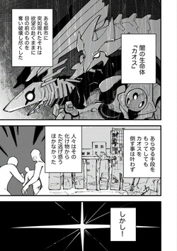[Copy 2] Yami Zokusei x Hikari Zokusei [Ongoing]