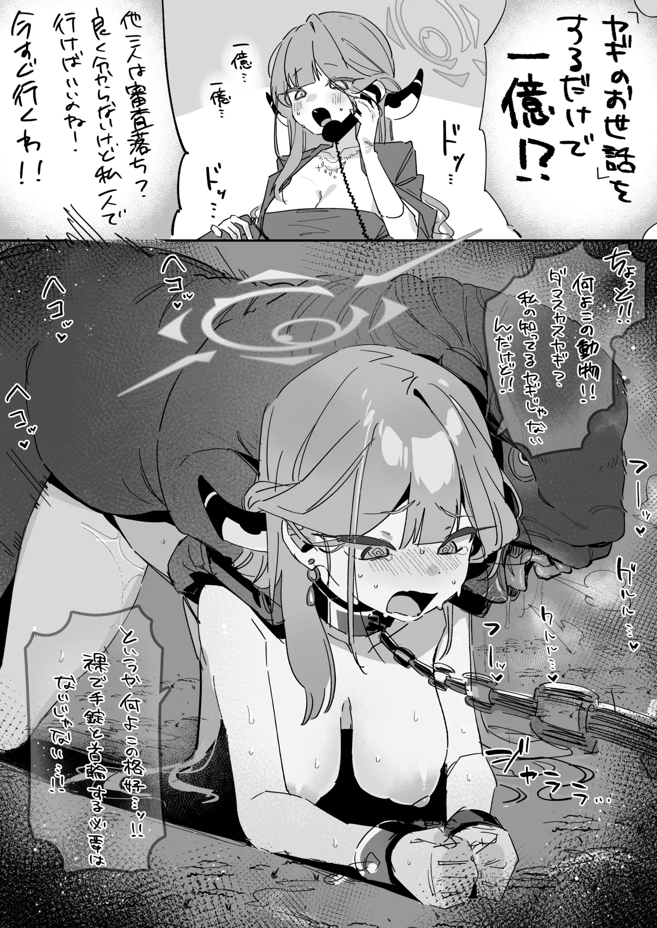 どんな依頼も遂行するアルちゃん page 2 full