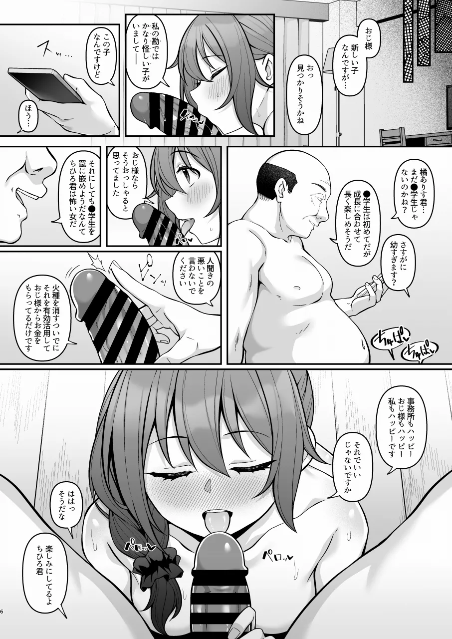 ALICE in Nightmare page 5 full