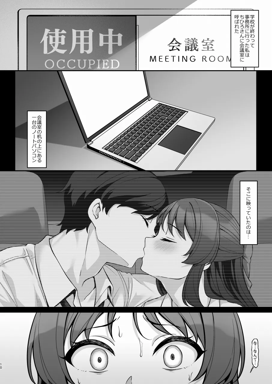 ALICE in Nightmare page 9 full