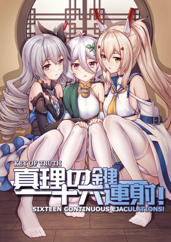 Key of Truth - Sixteen Continuous Ejaculations cover