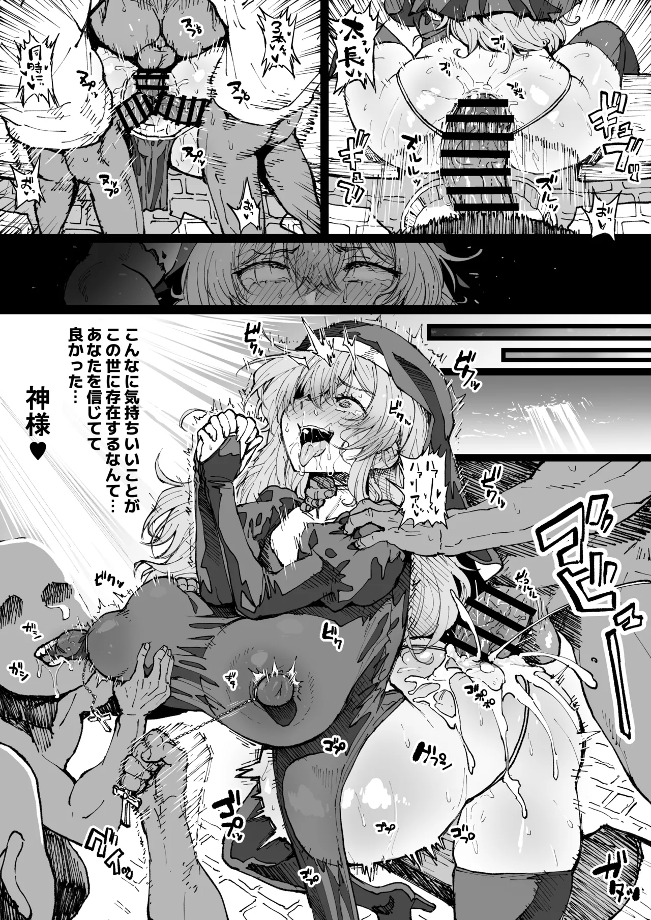 奉仕活動修道女 page 3 full