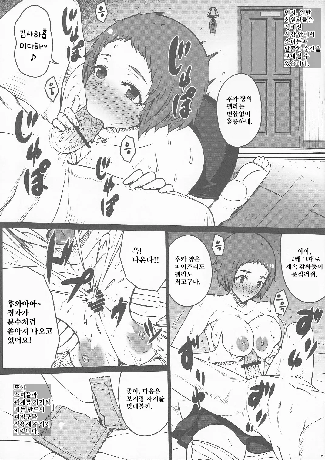 PROSTITUTION REROAD page 3 full