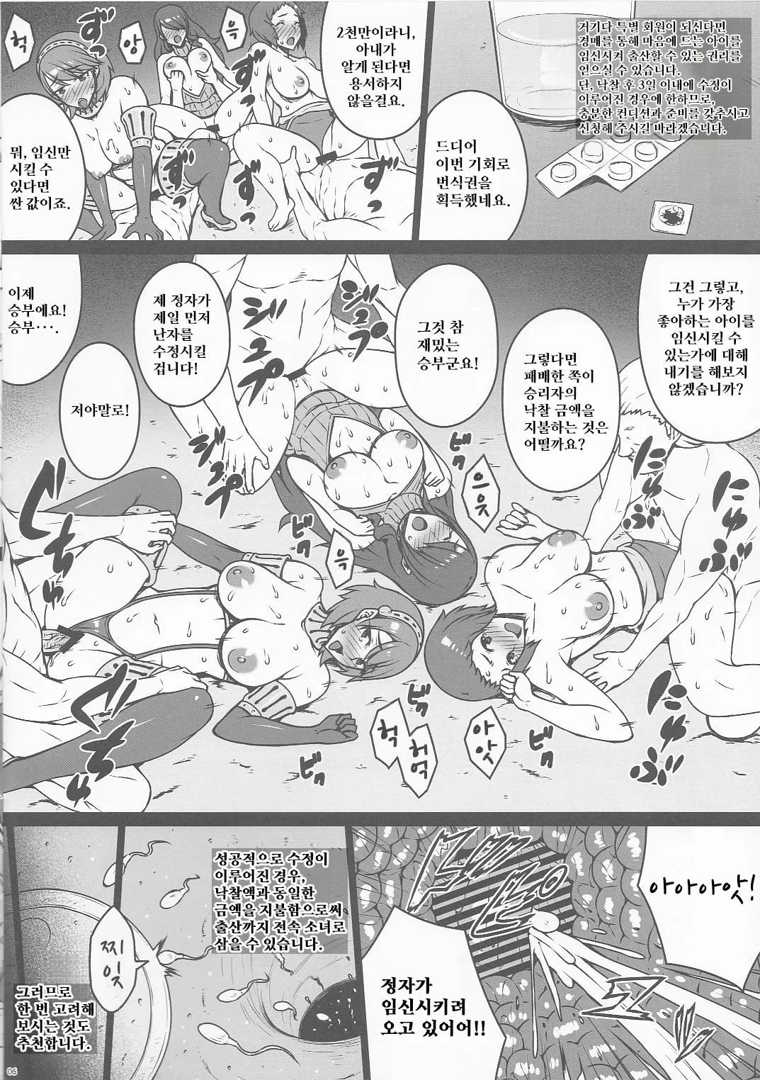 PROSTITUTION REROAD page 6 full