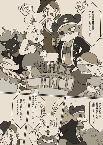 真夜中の遊園地 cover