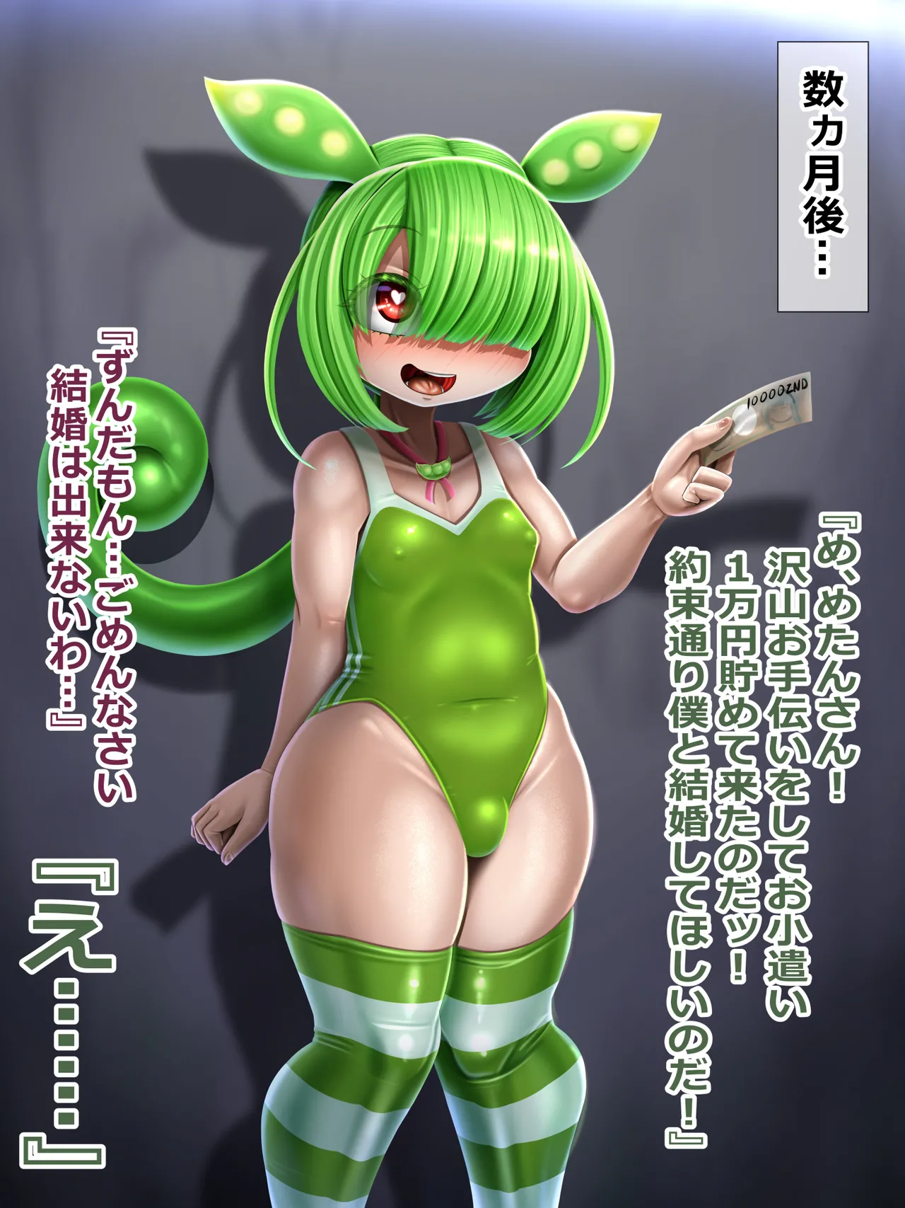 Prostitute Metan page 6 full