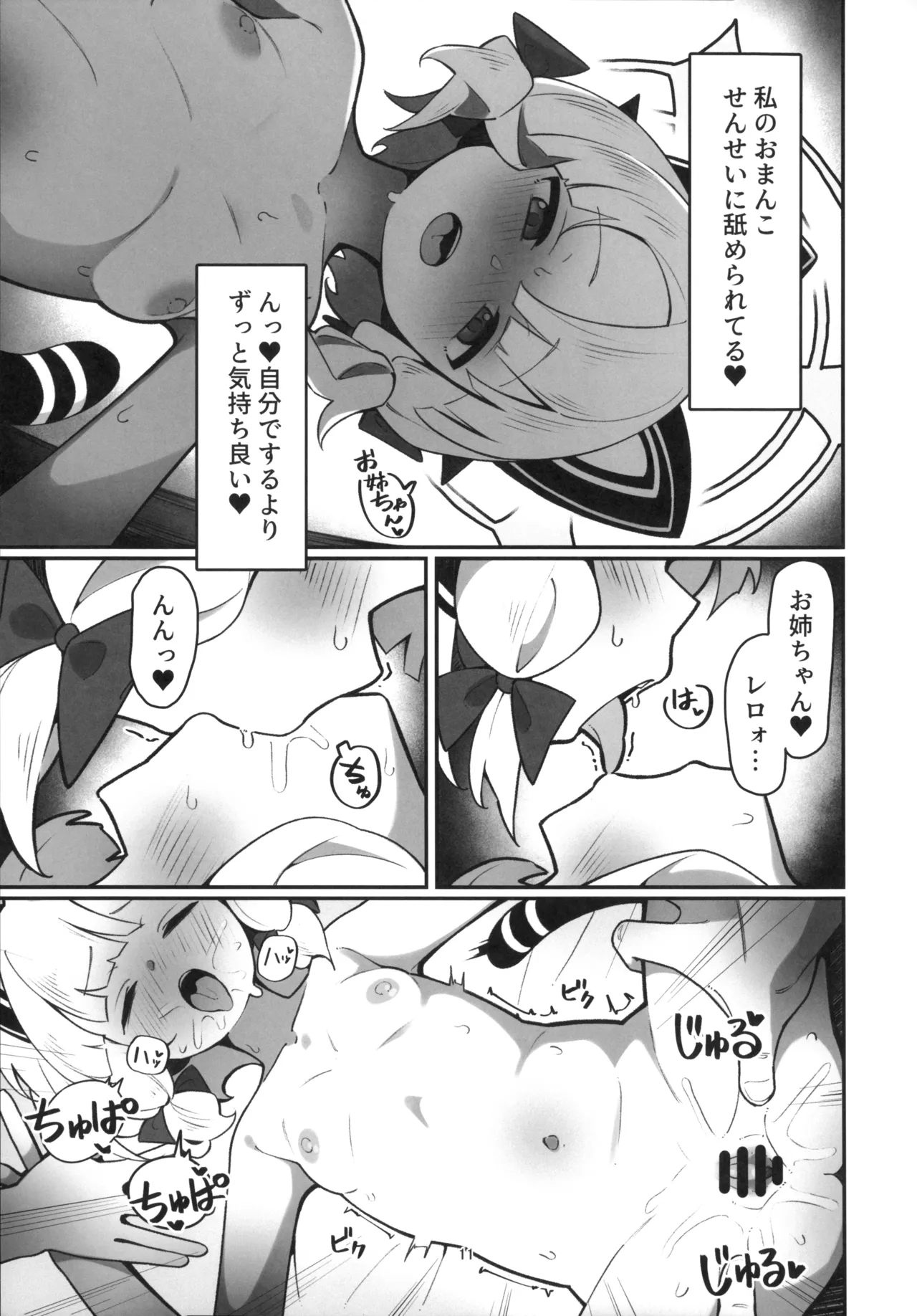 Momoi × Midori to Sex suru Hon page 10 full