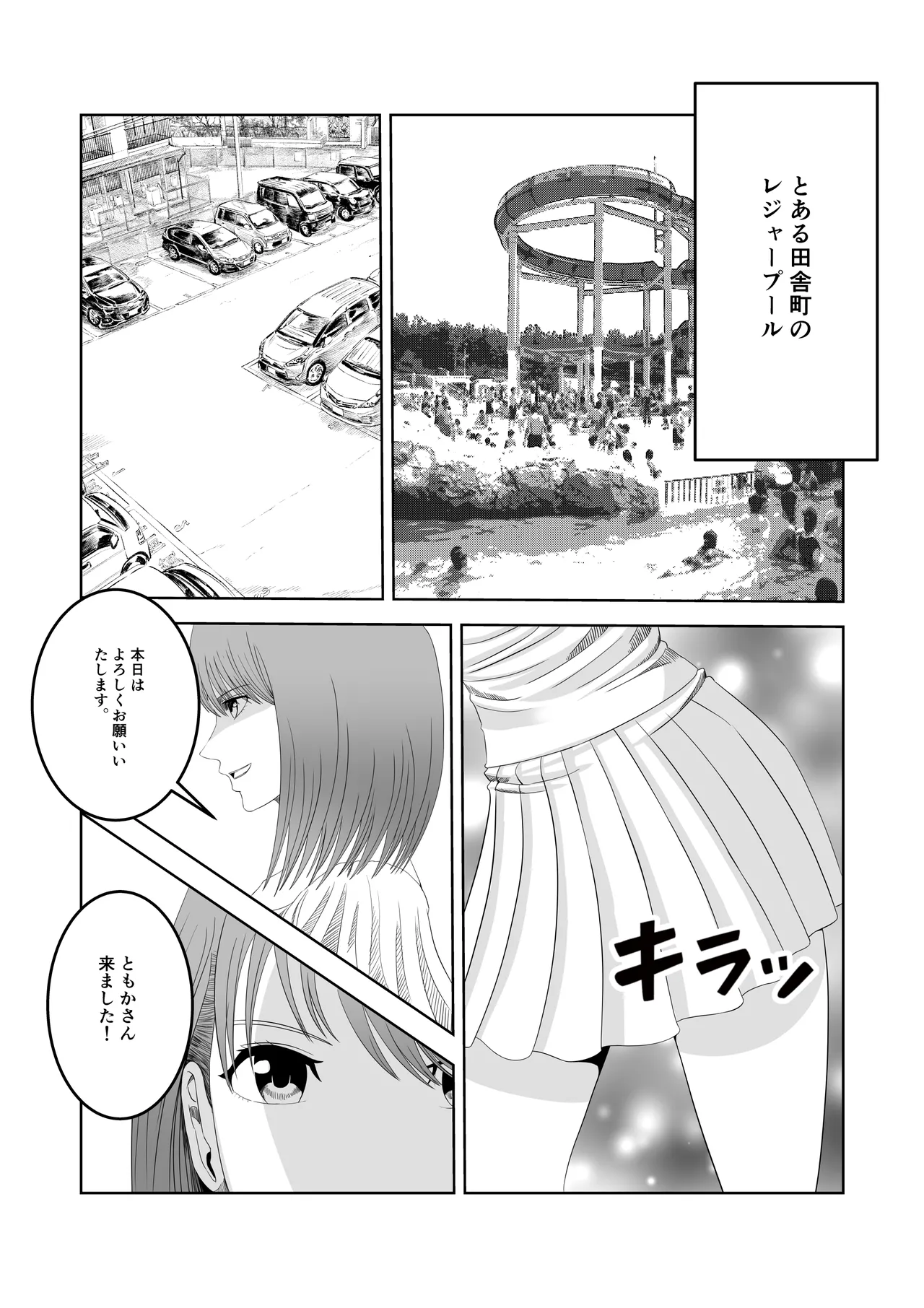 人気女子アナ くすぐり催眠調教 page 2 full