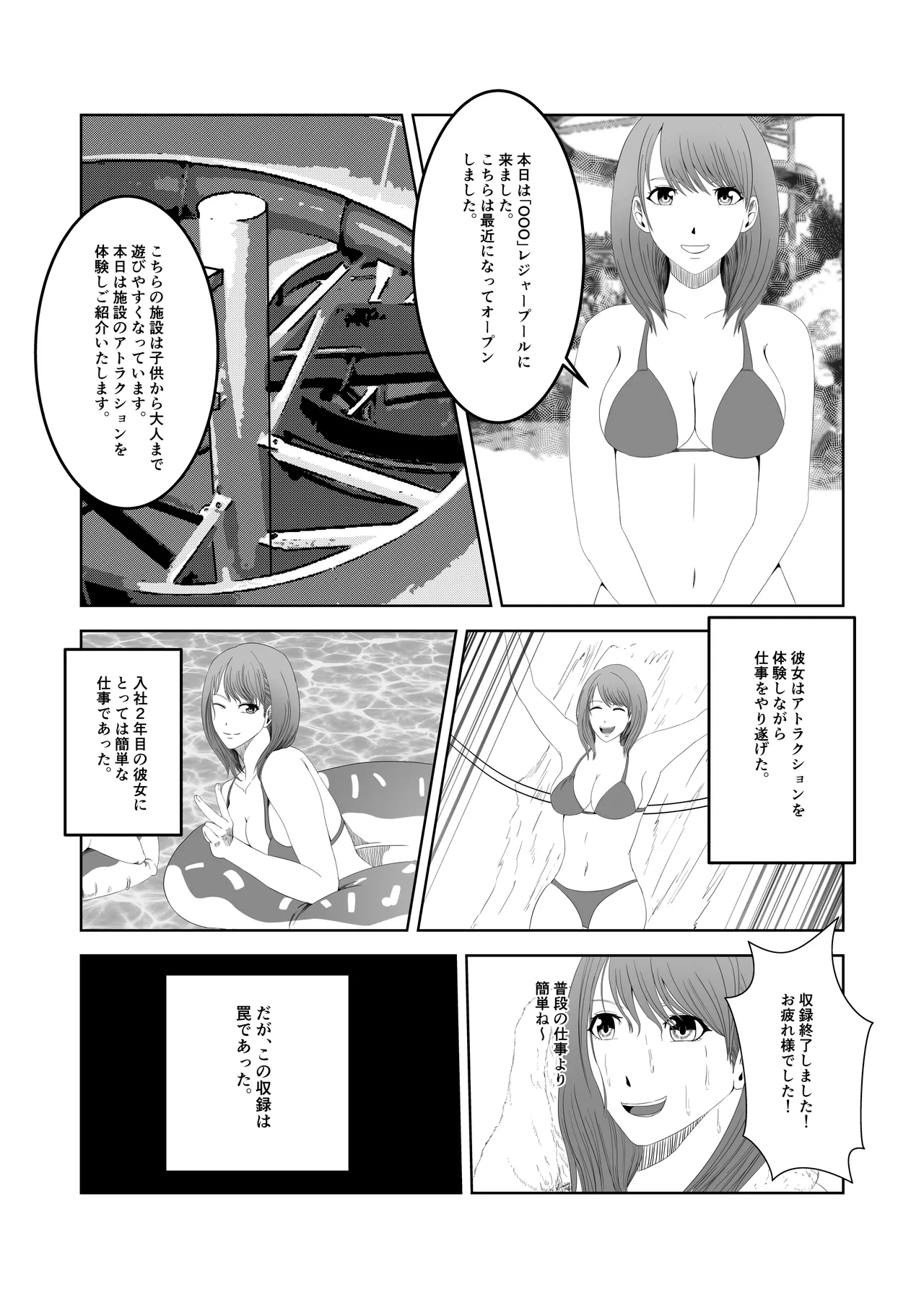 人気女子アナ くすぐり催眠調教 page 4 full