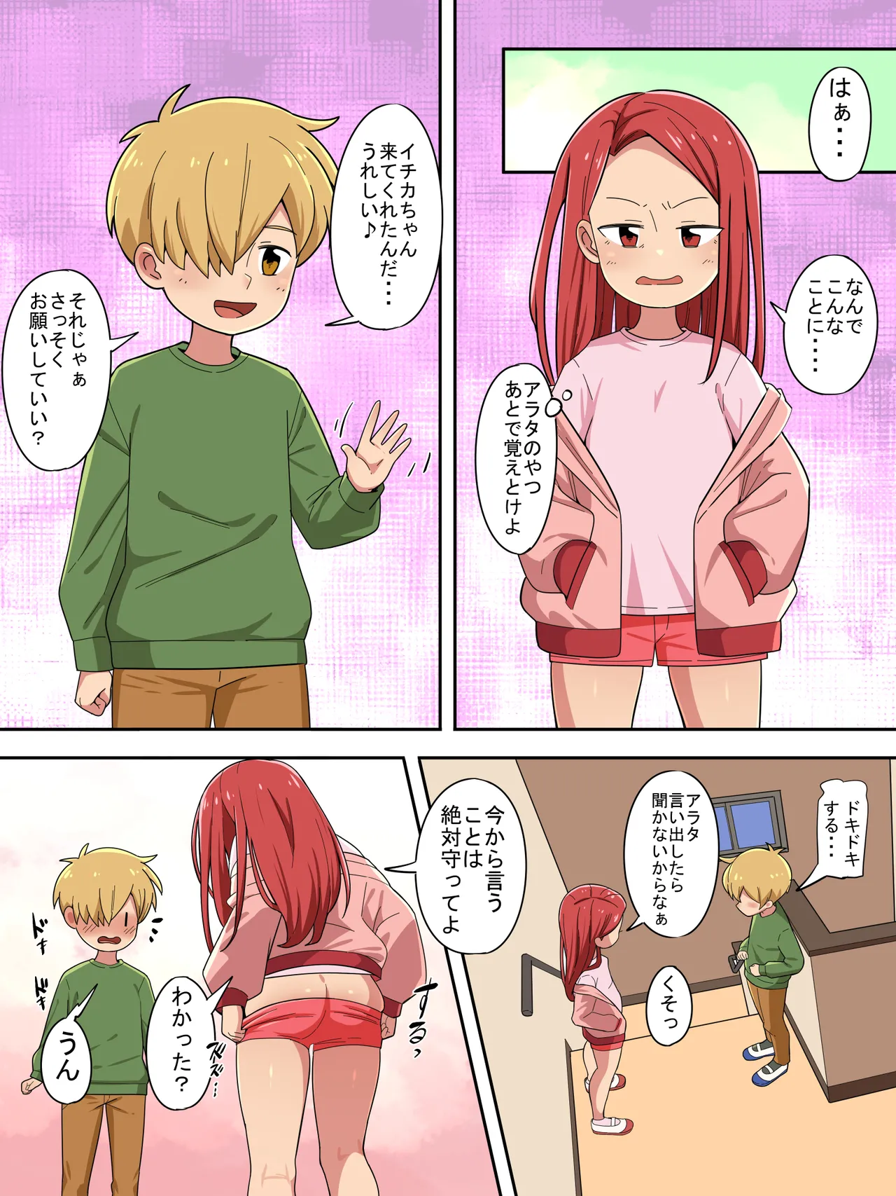 Kodomo no Hi 2025 page 2 full