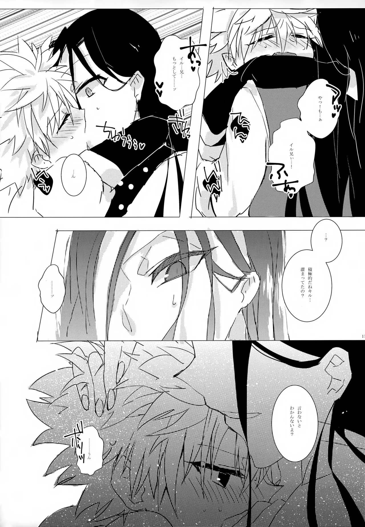 HONEY TRAP page 10 full