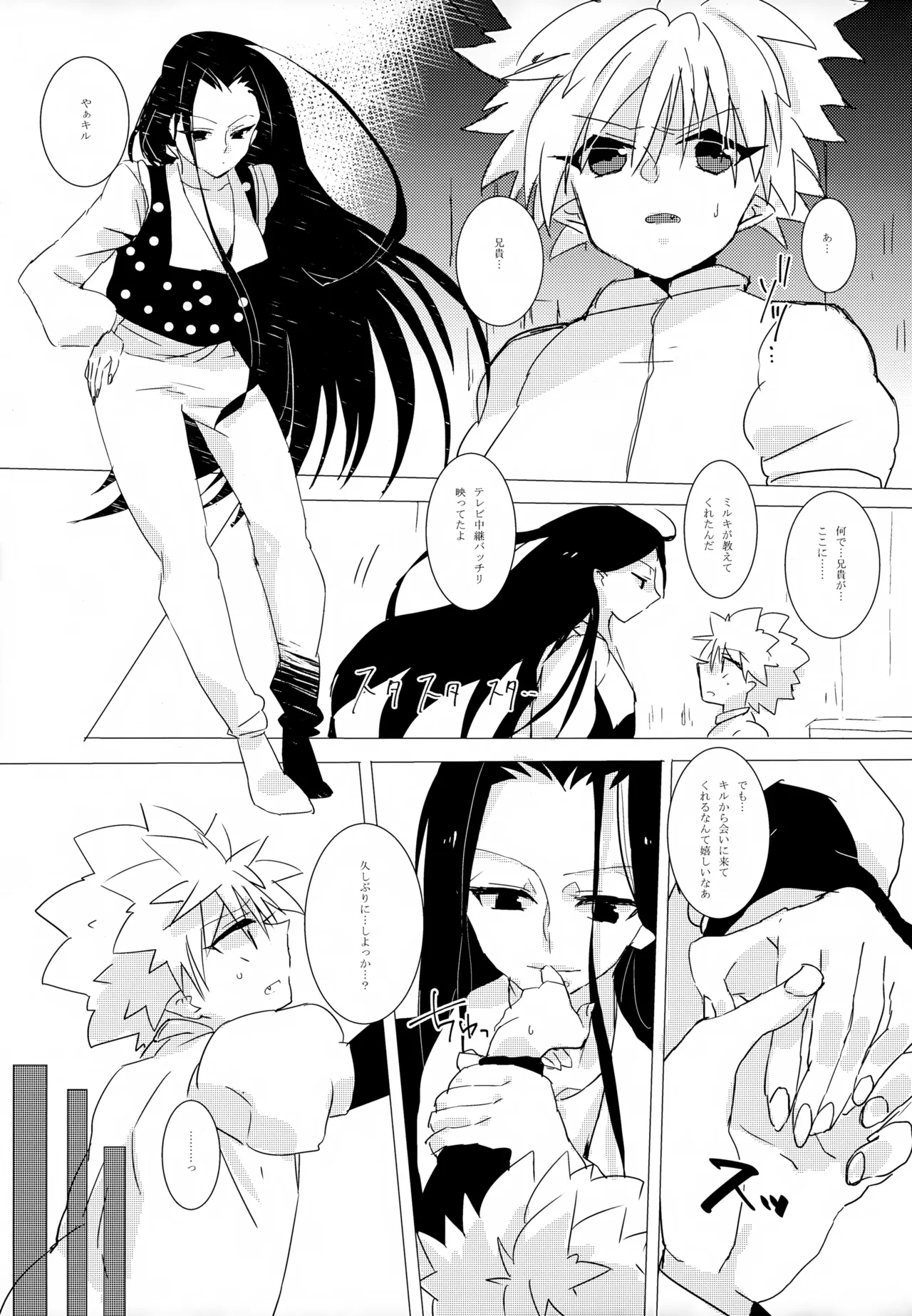 HONEY TRAP page 4 full