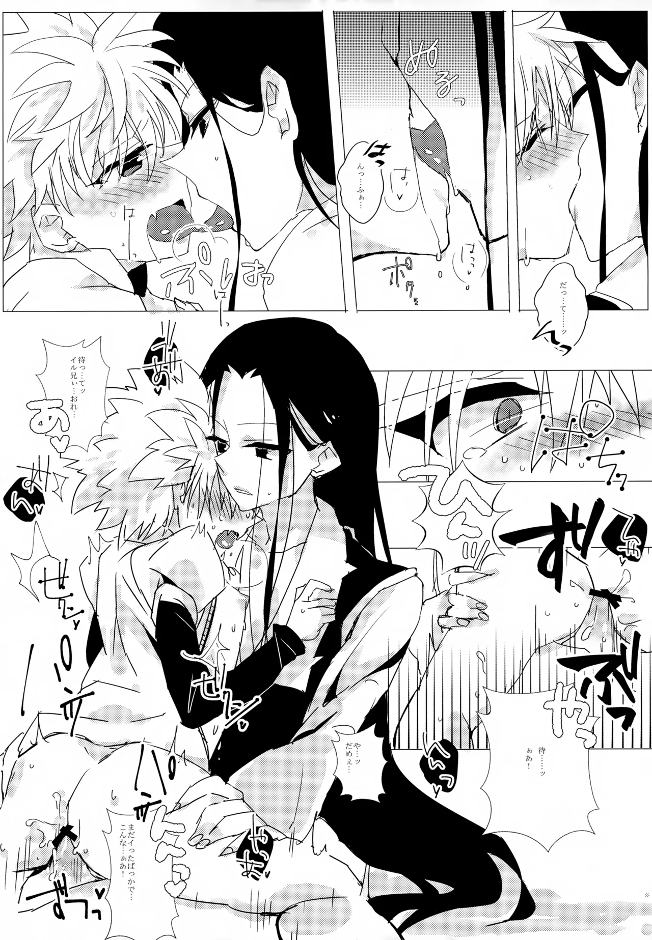 HONEY TRAP page 8 full