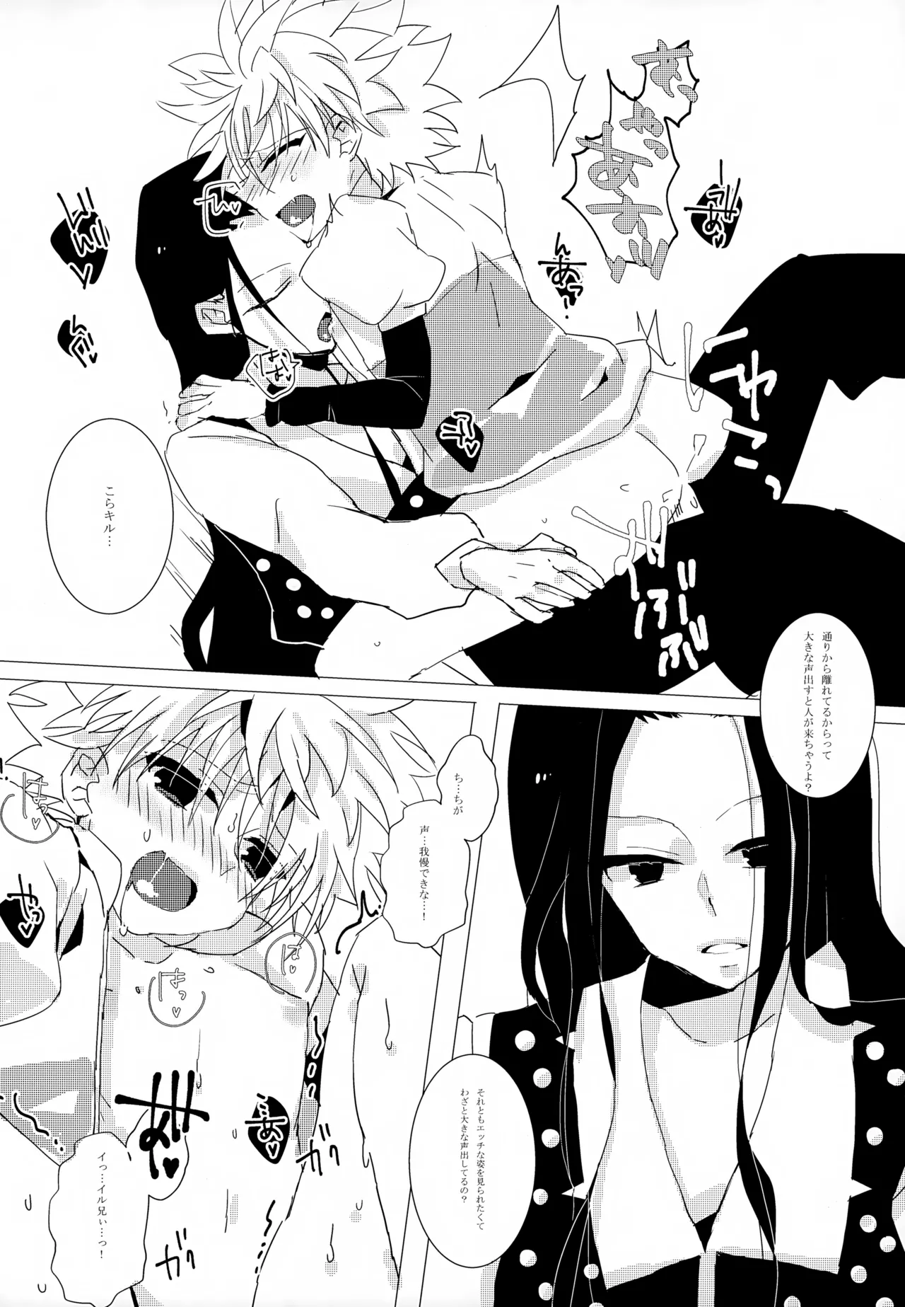 HONEY TRAP page 9 full