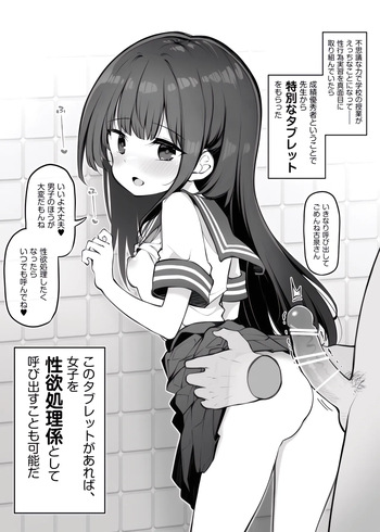 Fushigi na Chikara de Gakkou no Jugyou ga Ecchi ni Natteita Hanashi Sono 3 cover