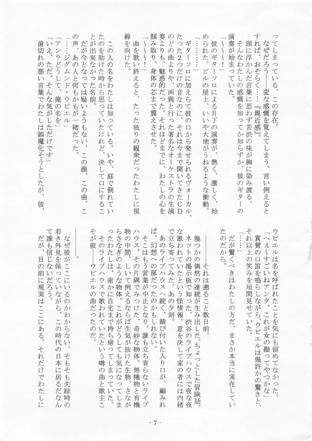 Mora Vs Misako page 6 full