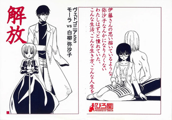 Mora Vs Misako cover