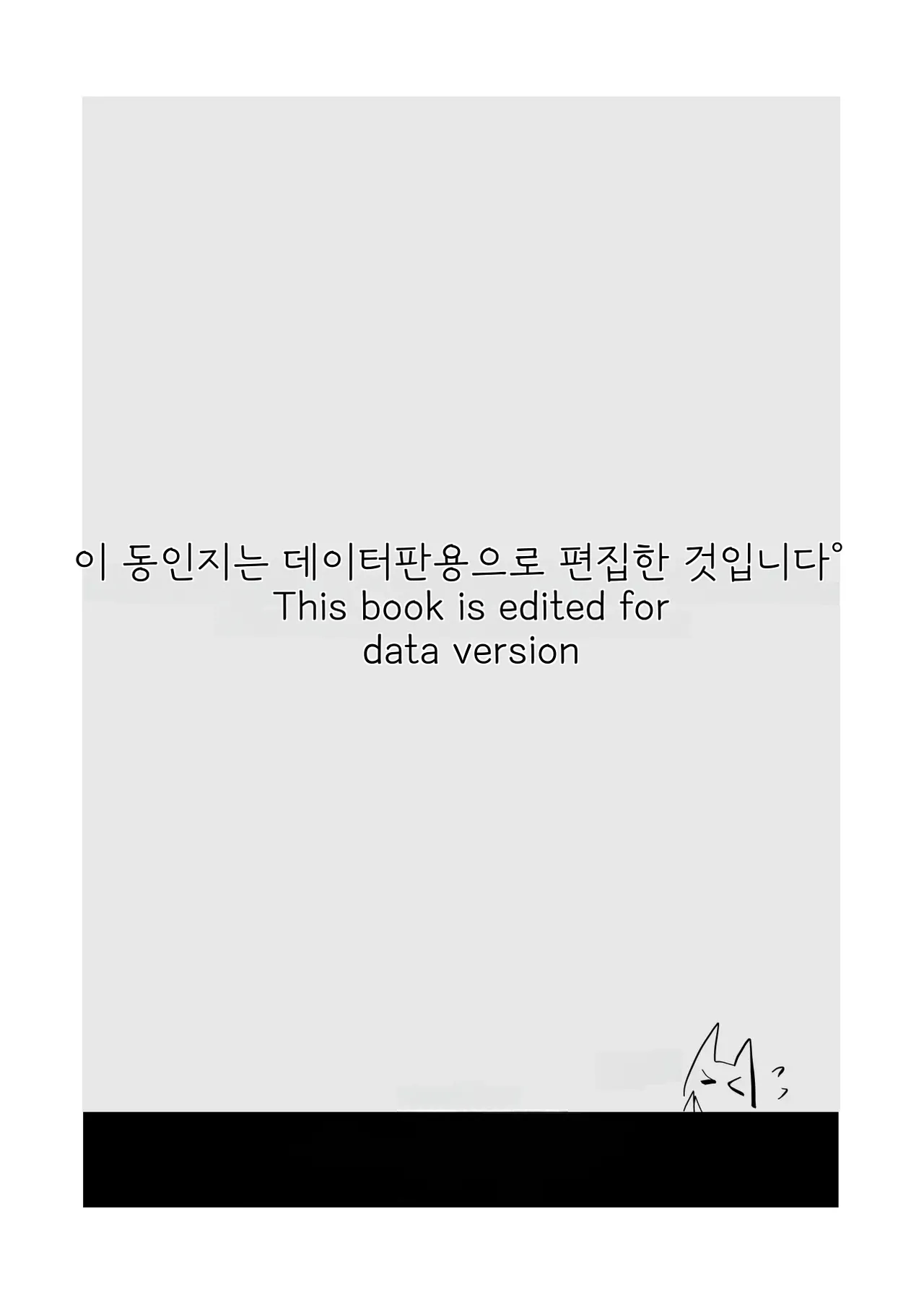 Saimin Nanjamo-chan 2 | 최면 모야모 쨩 2 page 3 full